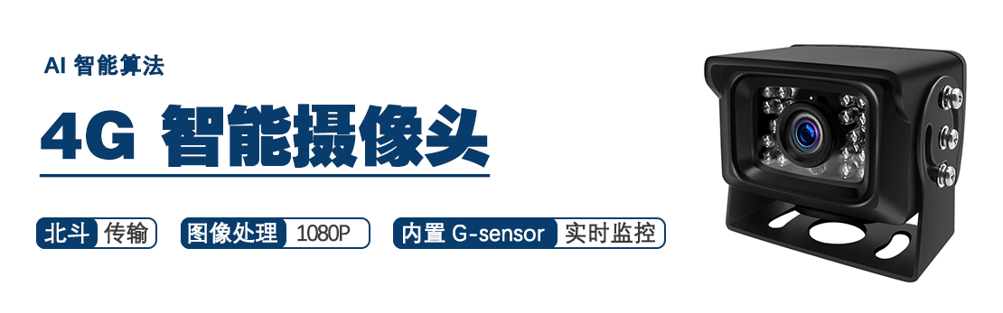 banner-摄像头.png